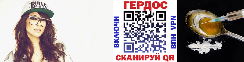 Героин VHQ  дарк нет как зайти  Гдов 