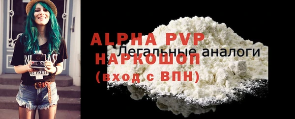 ALPHA PVP Вязьма